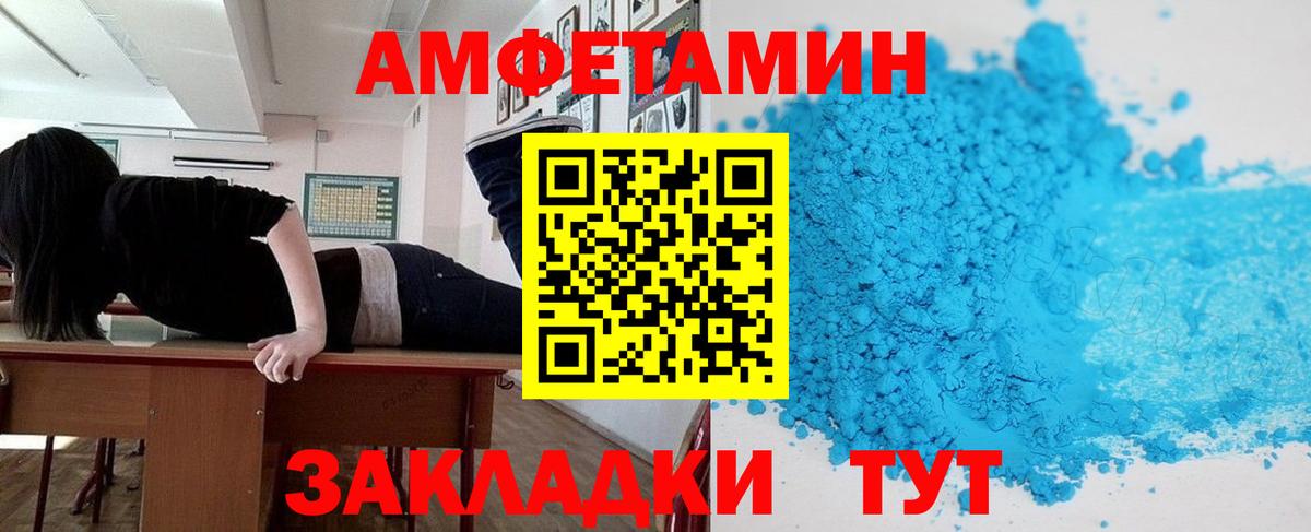 АМФЕТАМИН Розовый Советская Гавань