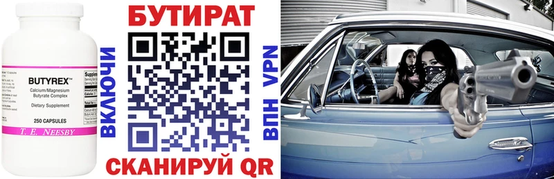 Бутират оксибутират  Советская Гавань 