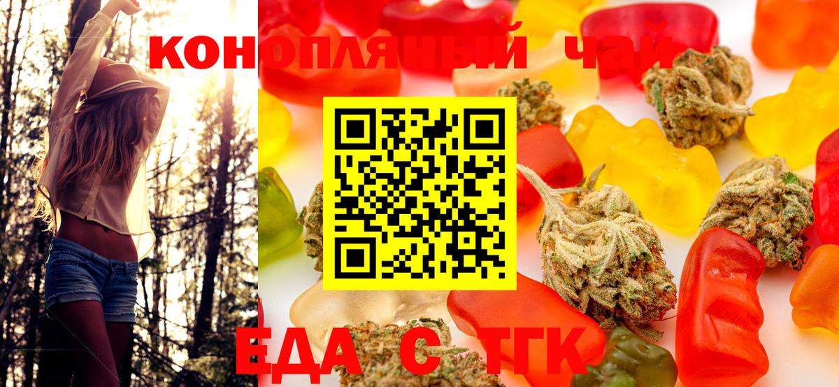 Canna-Cookies конопля Советская Гавань