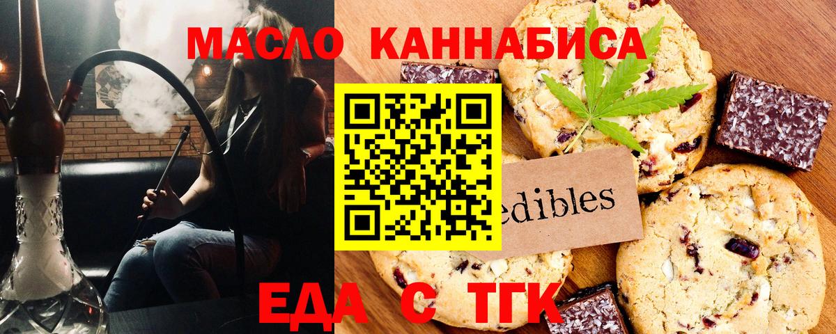 Советская Гавань  Еда ТГК конопля  Вход с VPN 