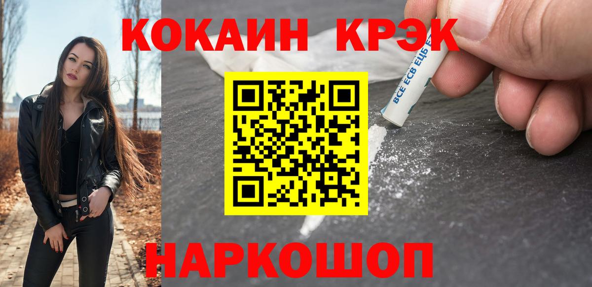 Советская Гавань  Cocaine Columbia  Вход с VPN  Кокаин Перу 