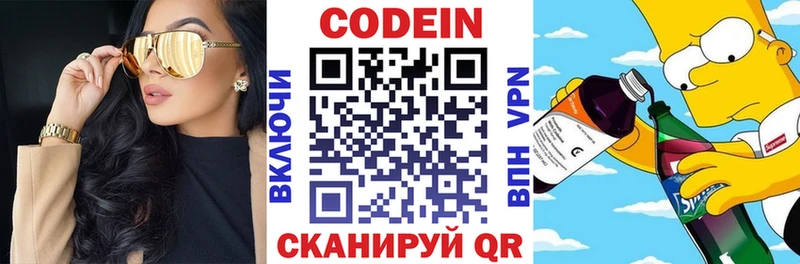 Codein Purple Drank mega онион Советская Гавань