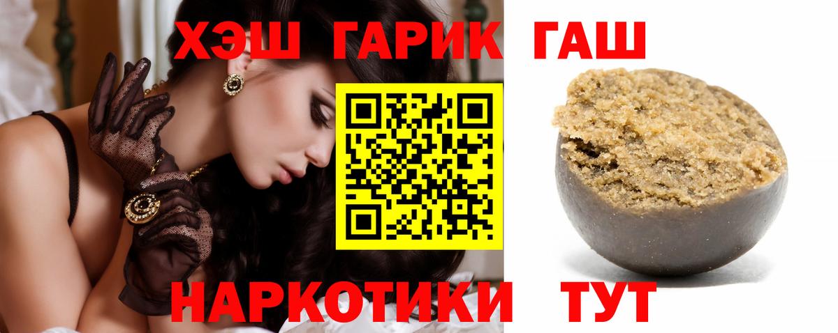 Советская Гавань  ГАШ  где можно купить   Гашиш гарик  Вход с VPN 