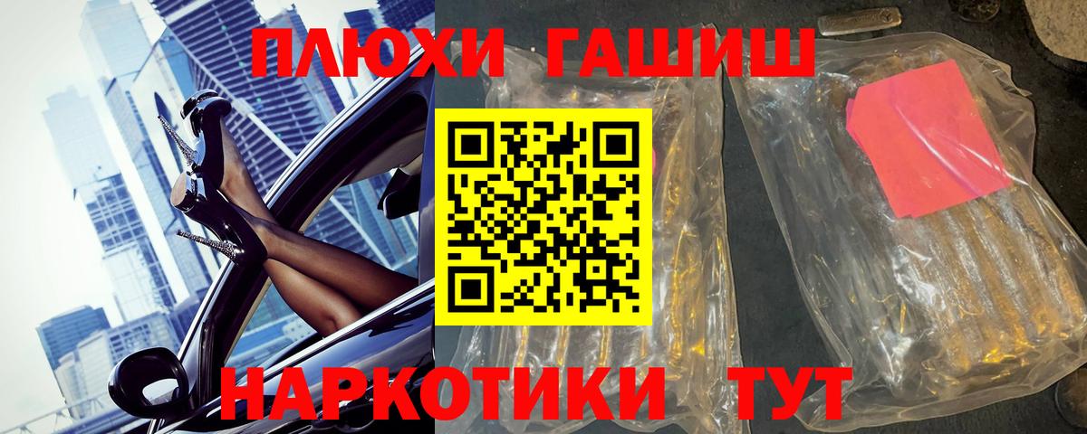 ГАШИШ Изолятор Советская Гавань