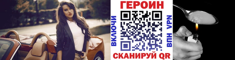 Героин афганец  Советская Гавань 