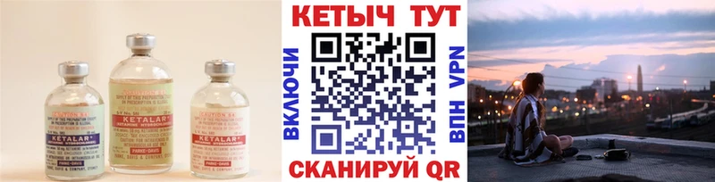 Кетамин VHQ  Советская Гавань 