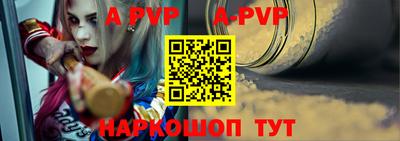 ALPHA-PVP Когалым