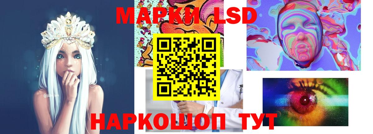 LSD-25 экстази кислота  Вход с VPN  ЛСД экстази  Советская Гавань  ЛСД экстази кислота 