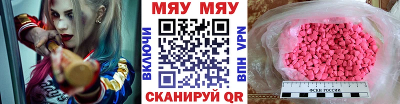 купить закладку  Советская Гавань  Мефедрон mephedrone 