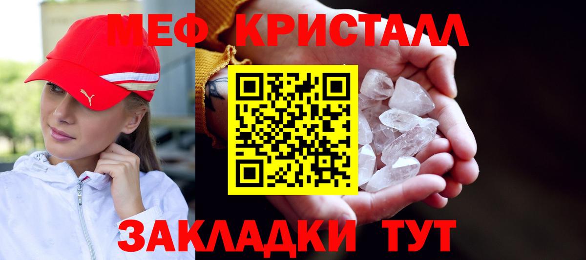 Меф мяу мяу Советская Гавань