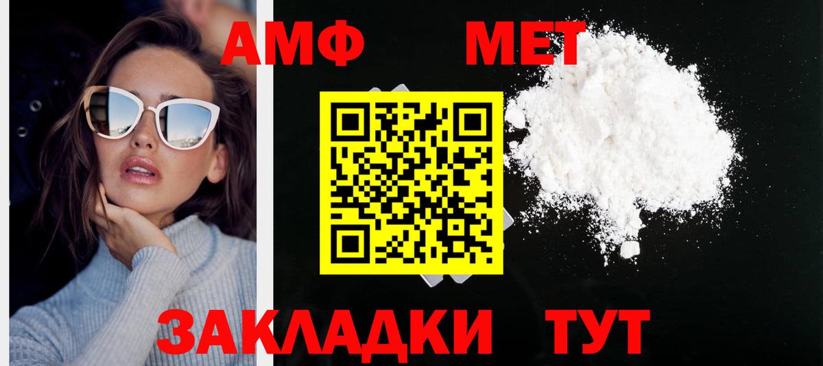 Первитин мет Советская Гавань