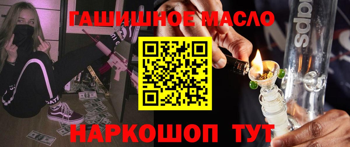 Советская Гавань  ТГК THC oil  Вход с VPN 