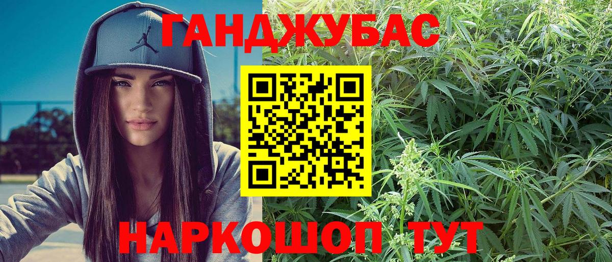 Бошки марихуана планчик Советская Гавань